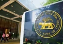 RBI की मॉनेटरी पॉलिसी कमेटी की तीन दिन की मीटिंग आज यानी 5 अक्टूबर से शुरू होगी