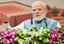 पीएम मोदी  दिल्ली के भारत मंडपम में आयोजित इमर्जिंग साइंस, टेक्नोलॉजी एंड इनोवेशन कॉन्क्लेव (ESTIC 2026) का उद्घाटन करेंगे