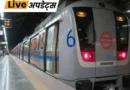 दिल्ली मेट्रो में बुजुर्गों के लिए आरक्षित सीट पर बैठने को लेकर हुए विवाद में 48 साल के पवन शर्मा की मौत हो गई