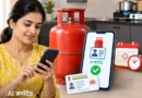 आपने अभी तक LPG कनेक्शन का e-KYC नहीं करवाया है तो तुरंत करें, क्योंकि 1 अक्टूबर से 14.2kg वाले घरेलू गैस सिलेंडर के लिए e-KYC का नियम अनिवार्य कर दिया गया