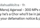 बंगाल के मुख्य सचिव मनोज अग्रवाल ने शुक्रवार को TMC सांसद महुआ मोइत्रा को सोशल मीडिया पोस्ट को लेकर लीगल नोटिस भेजा