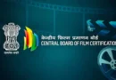 केंद्रीय फिल्म प्रमाणन बोर्ड (CBFC) से जुड़ा डेटा लीक होने का मामला सामने आया