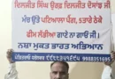 पंजाबी गायक और अभिनेता दिलजीत दोसांझ के आज (30 अक्टूबर) को दिल्ली के जवाहरलाल नेहरू (JLN) स्टेडियम में होने वाले लाइव कॉन्सर्ट से पहले विवाद खड़ा हो गया